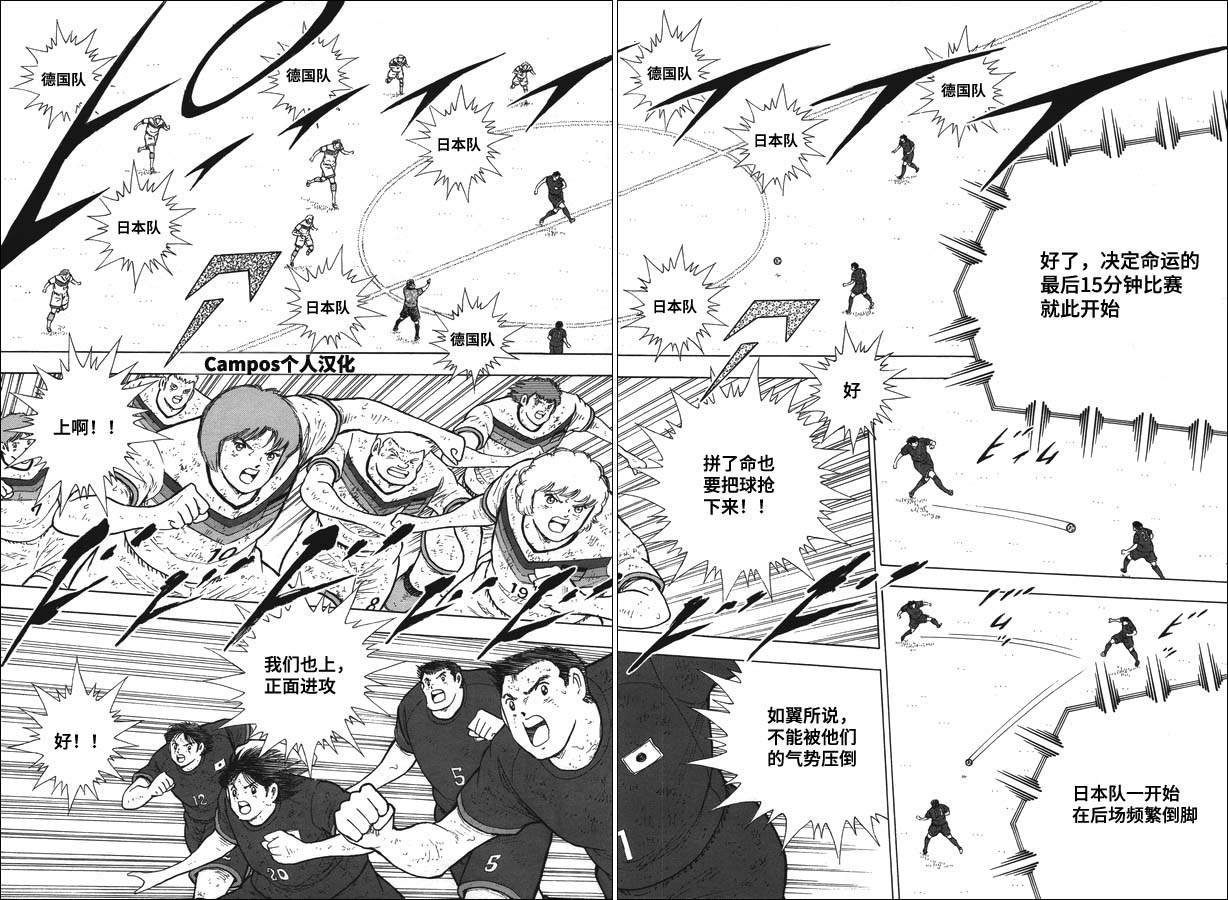 第109话 梦想的对决