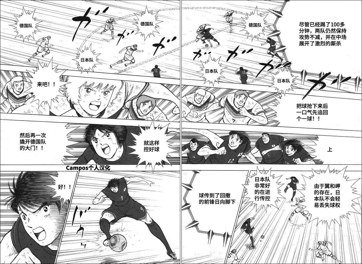第109话 梦想的对决