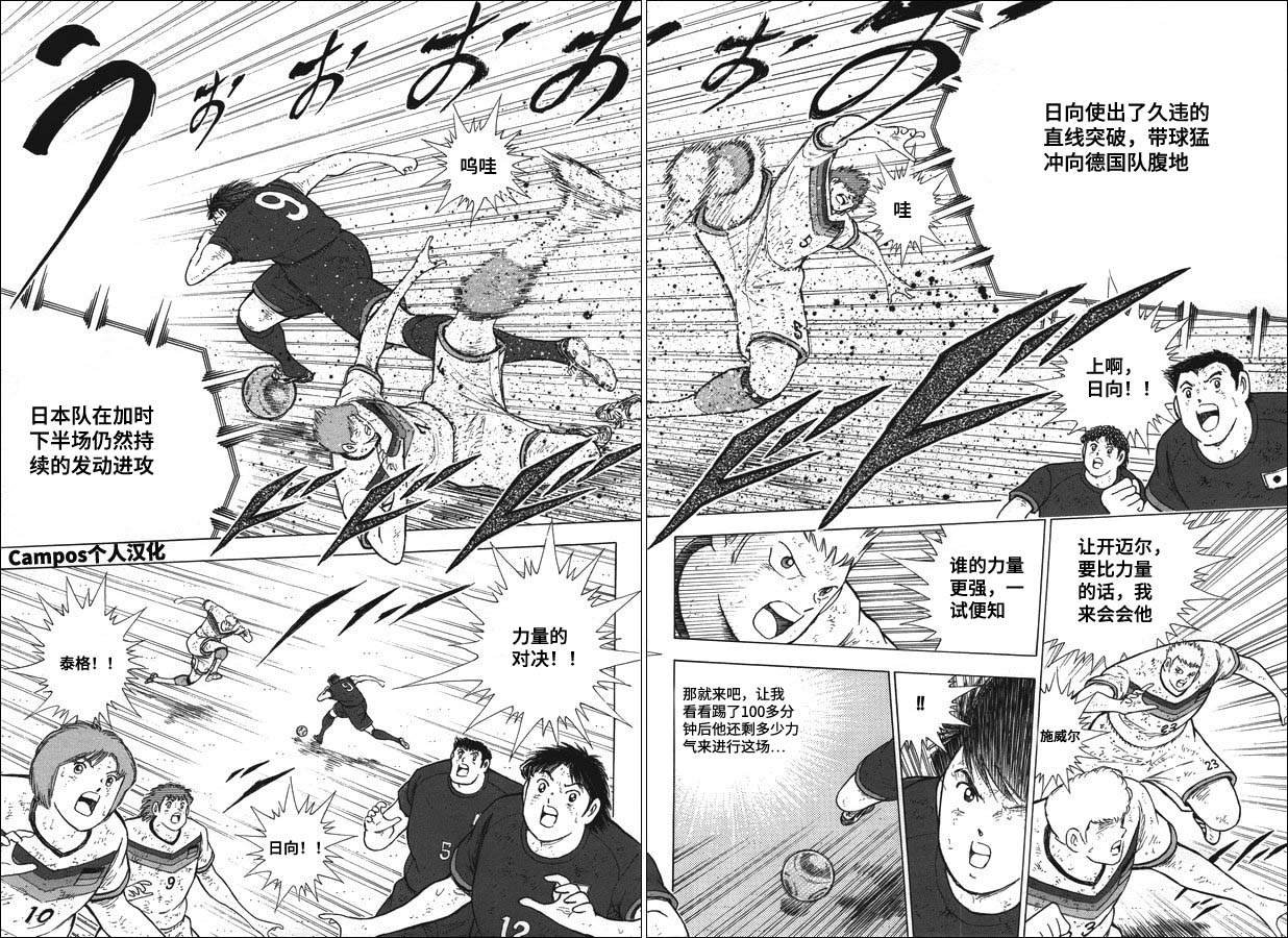 第109话 梦想的对决