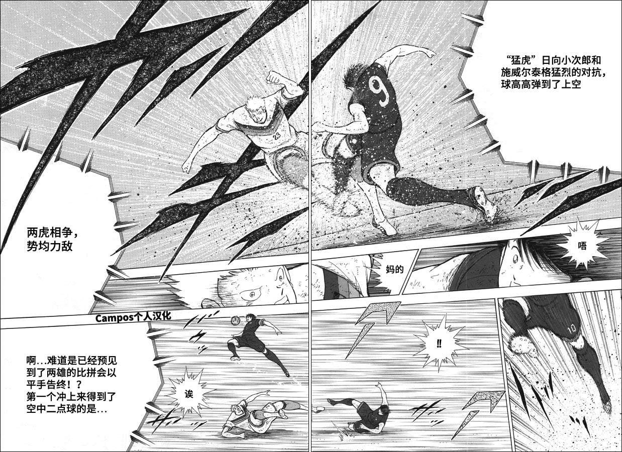 第109话 梦想的对决