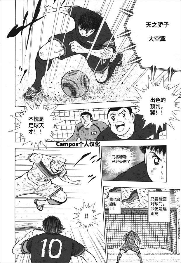 第109话 梦想的对决