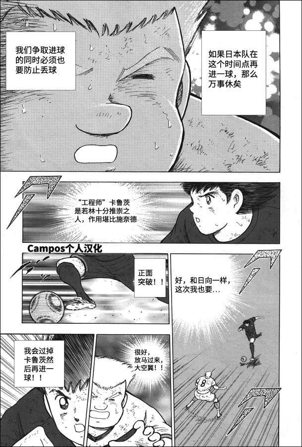 第109话 梦想的对决