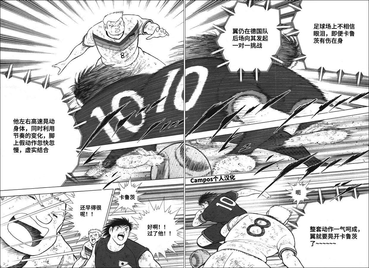 第109话 梦想的对决