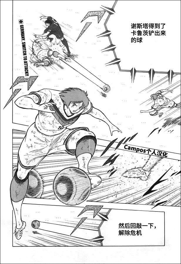 第110话 一切为了胜利！！
