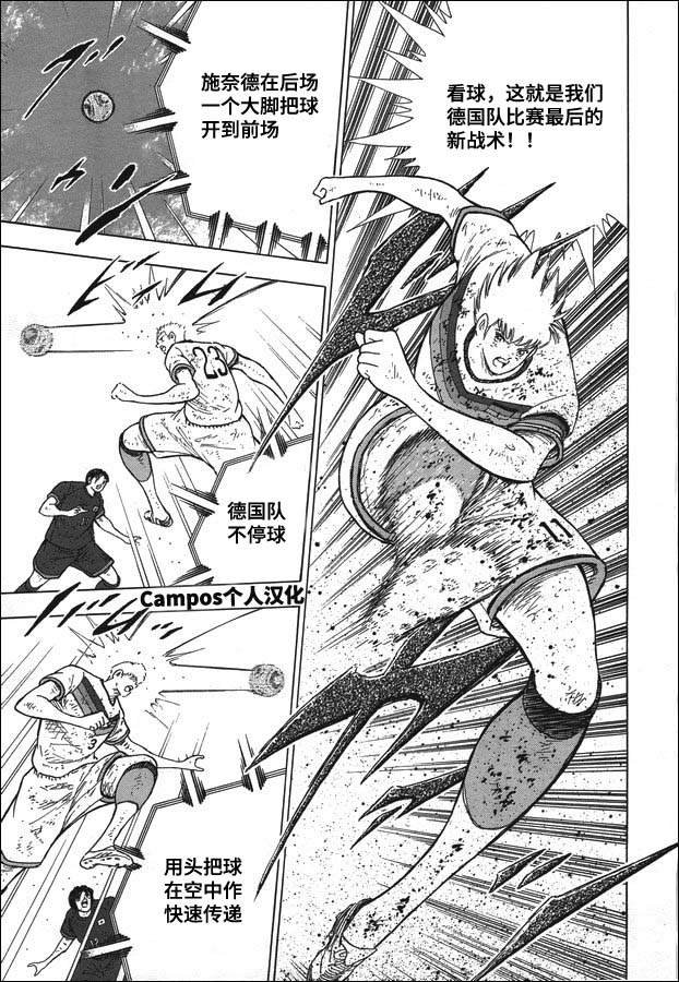 第110话 一切为了胜利！！