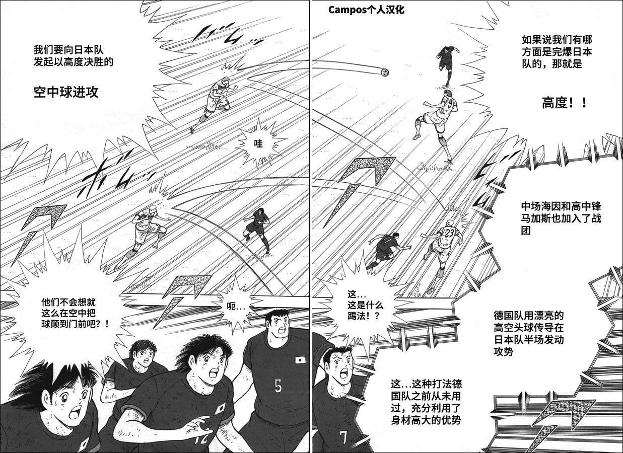 第110话 一切为了胜利！！
