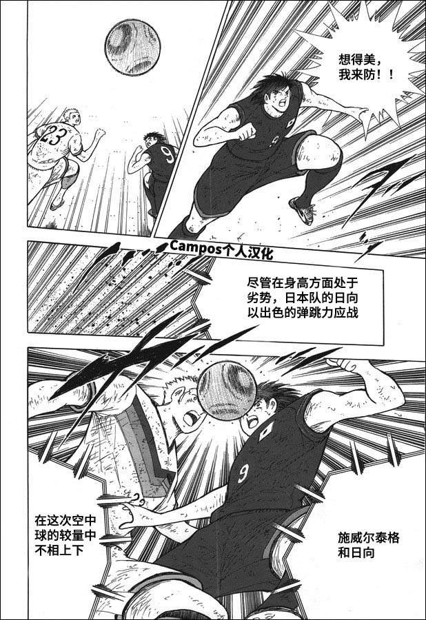 第110话 一切为了胜利！！