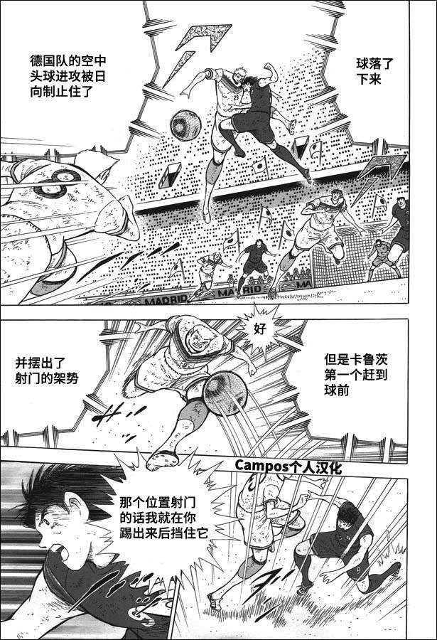 第110话 一切为了胜利！！