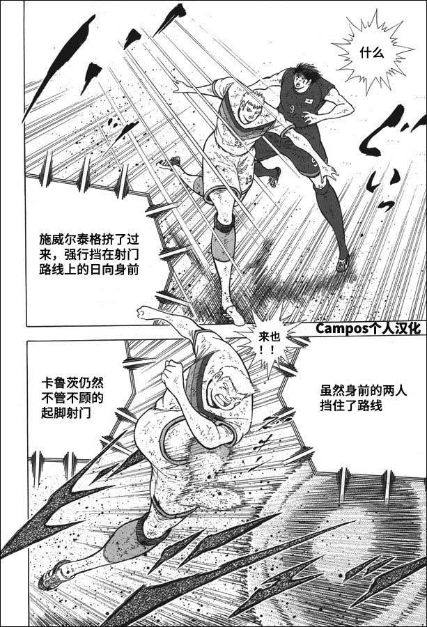 第110话 一切为了胜利！！