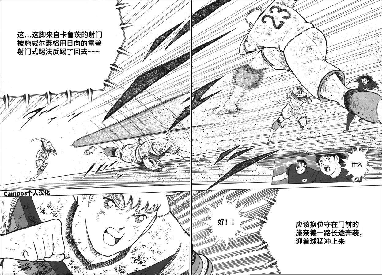 第110话 一切为了胜利！！