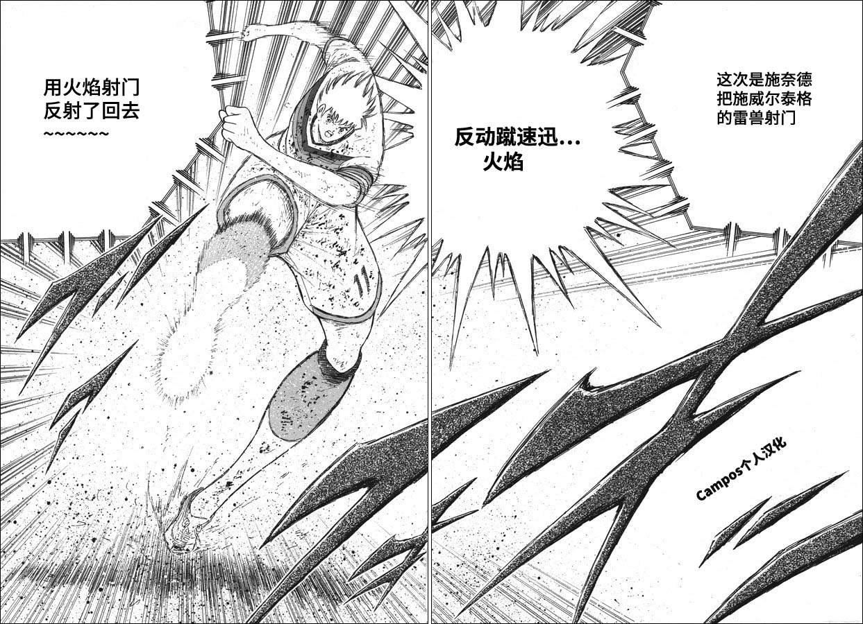 第110话 一切为了胜利！！