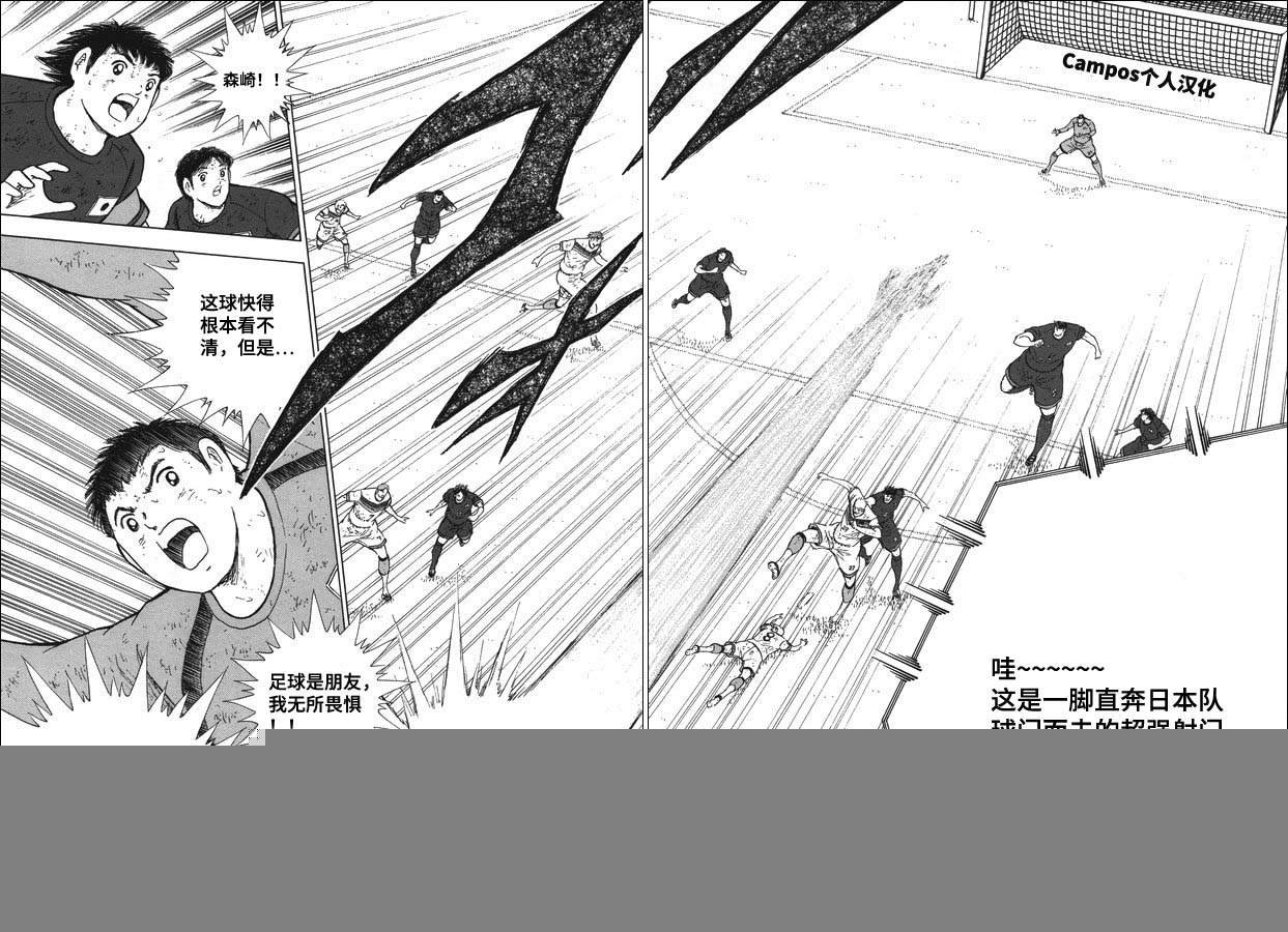 第110话 一切为了胜利！！