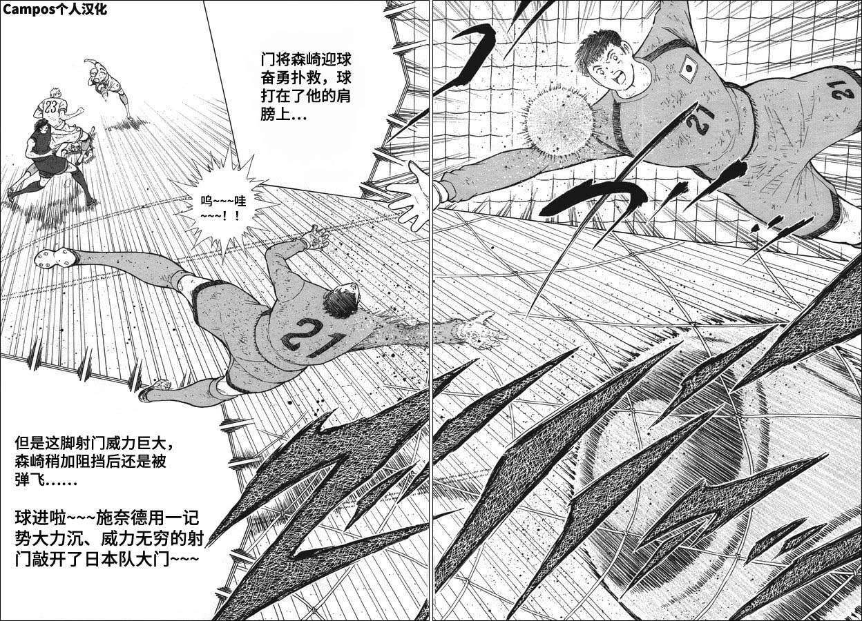 第110话 一切为了胜利！！
