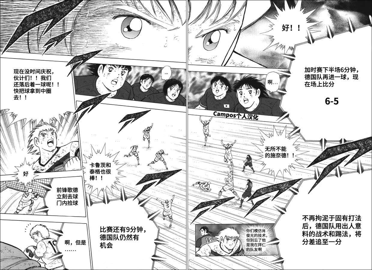 第110话 一切为了胜利！！