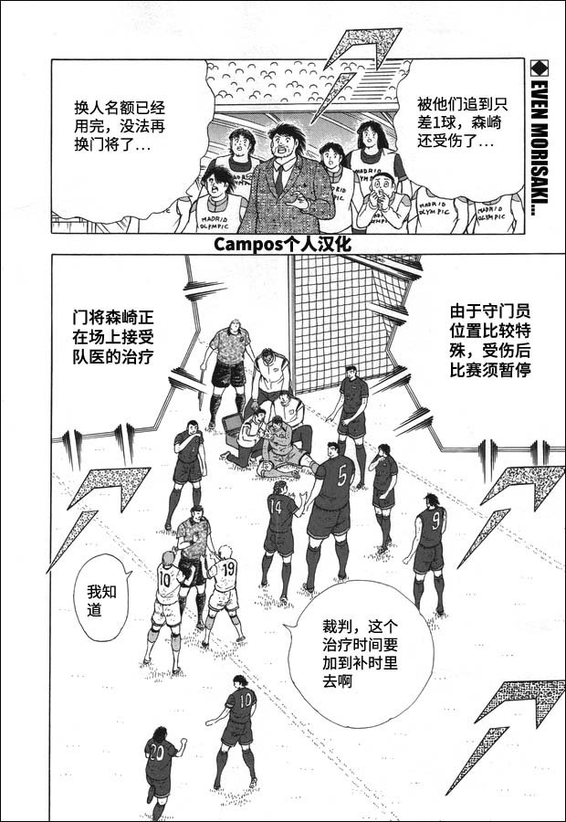 第111话 前进！！
