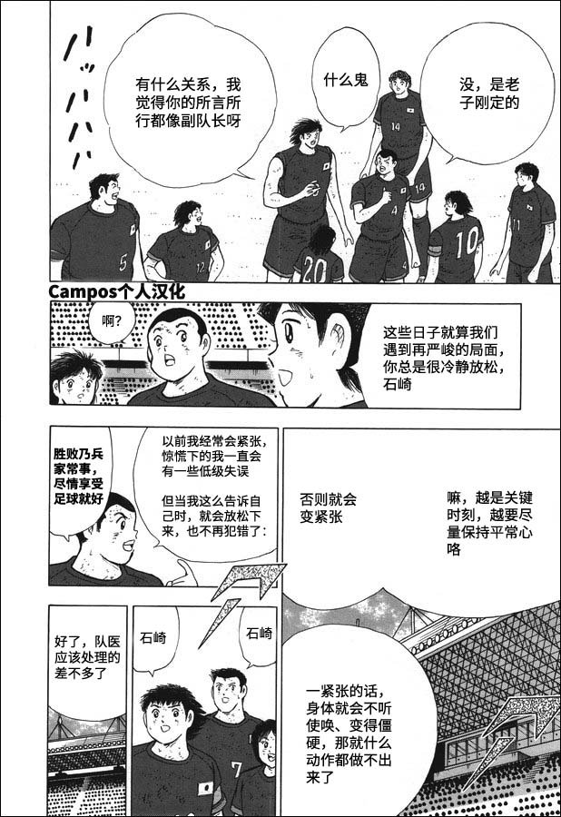 第111话 前进！！