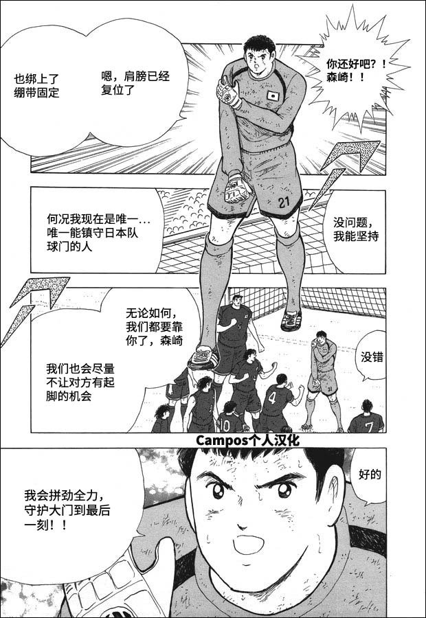第111话 前进！！