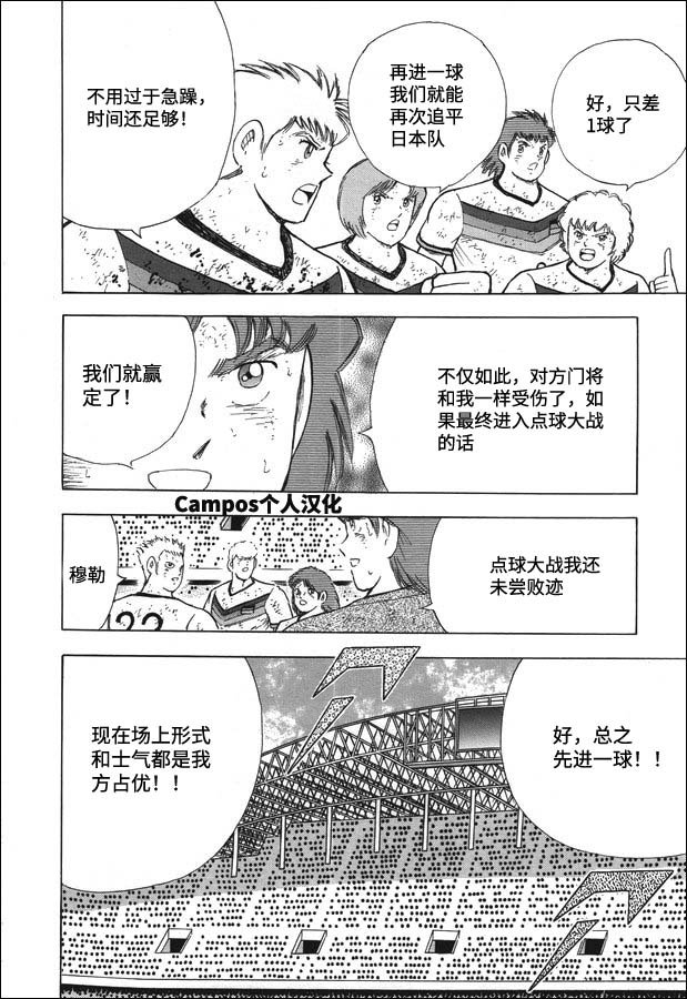 第111话 前进！！