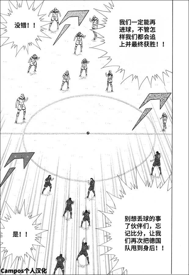 第111话 前进！！