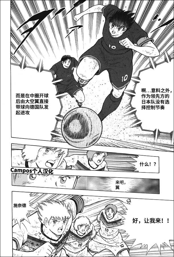 第111话 前进！！