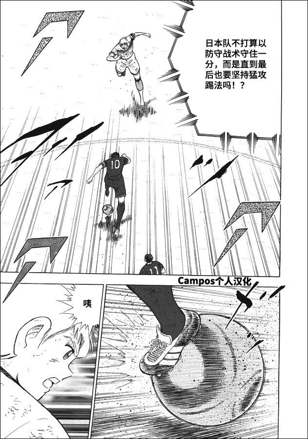 第111话 前进！！