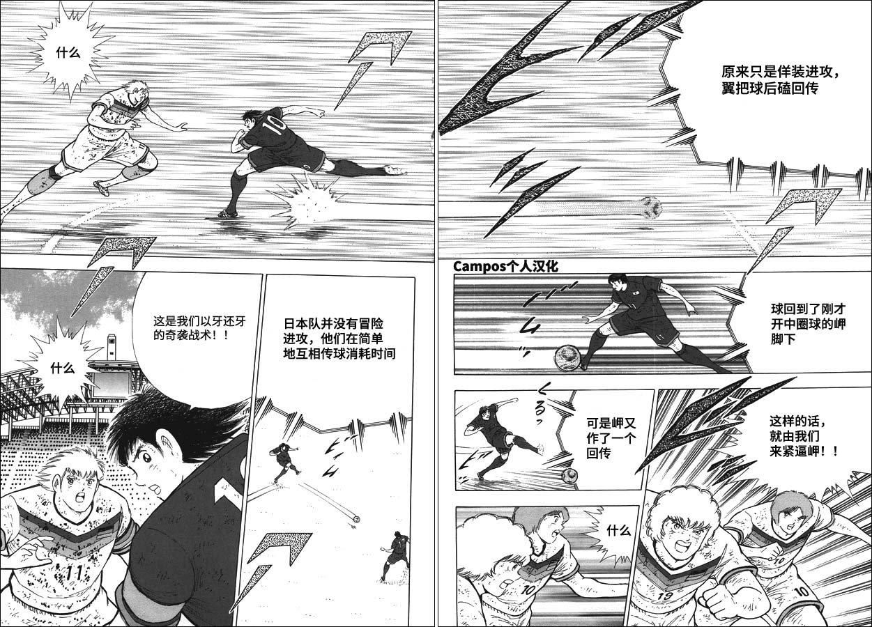 第111话 前进！！