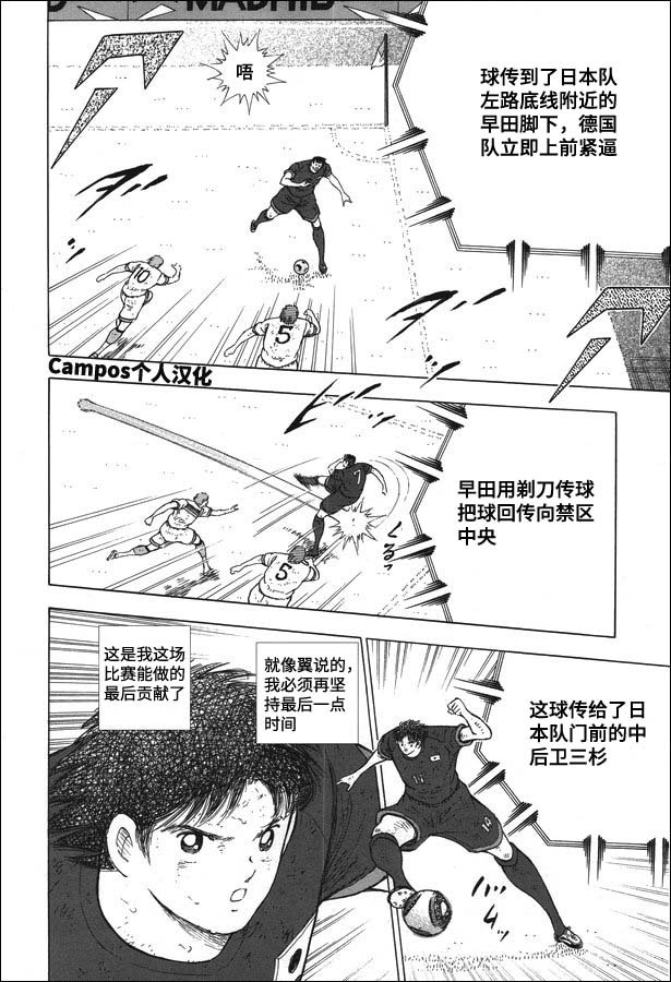 第111话 前进！！
