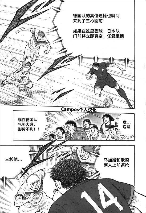 第111话 前进！！