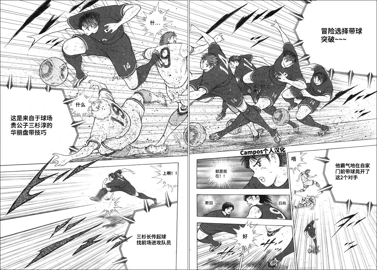 第111话 前进！！