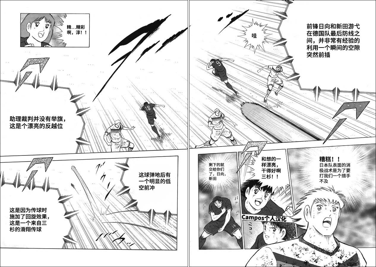 第111话 前进！！