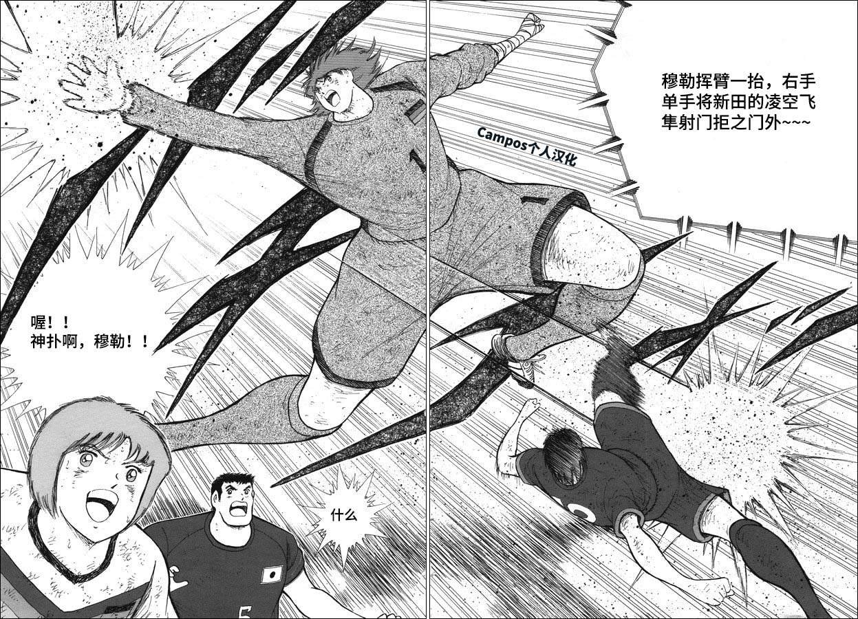 第112话 伏兵！