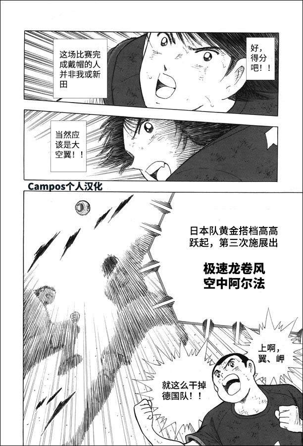 第112话 伏兵！