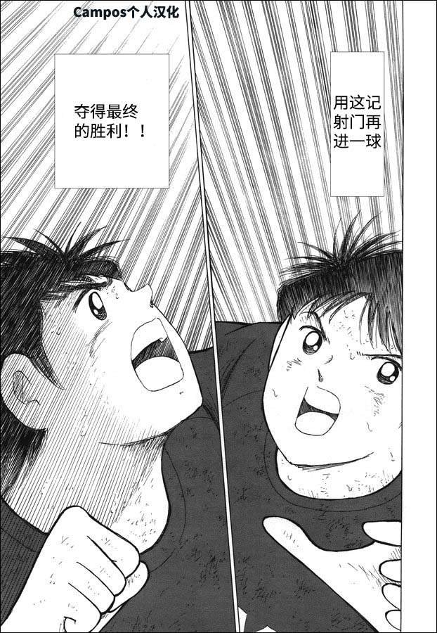 第112话 伏兵！