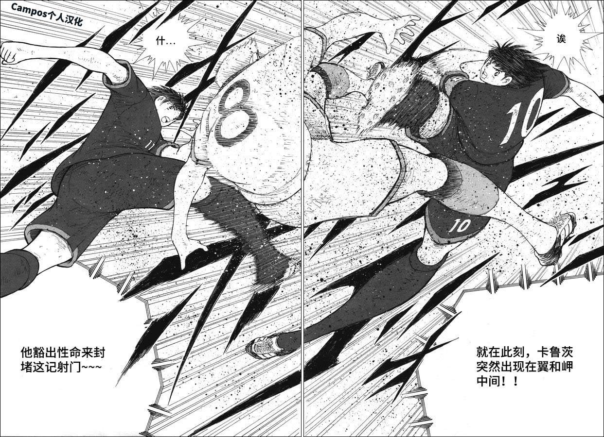 第112话 伏兵！