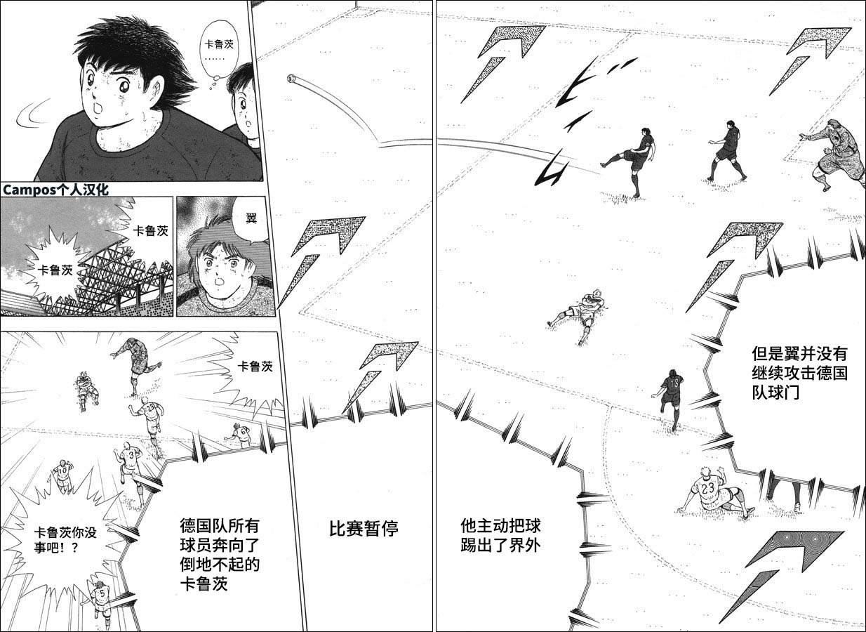 第112话 伏兵！