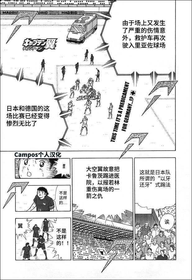 第113话 光明正大！！