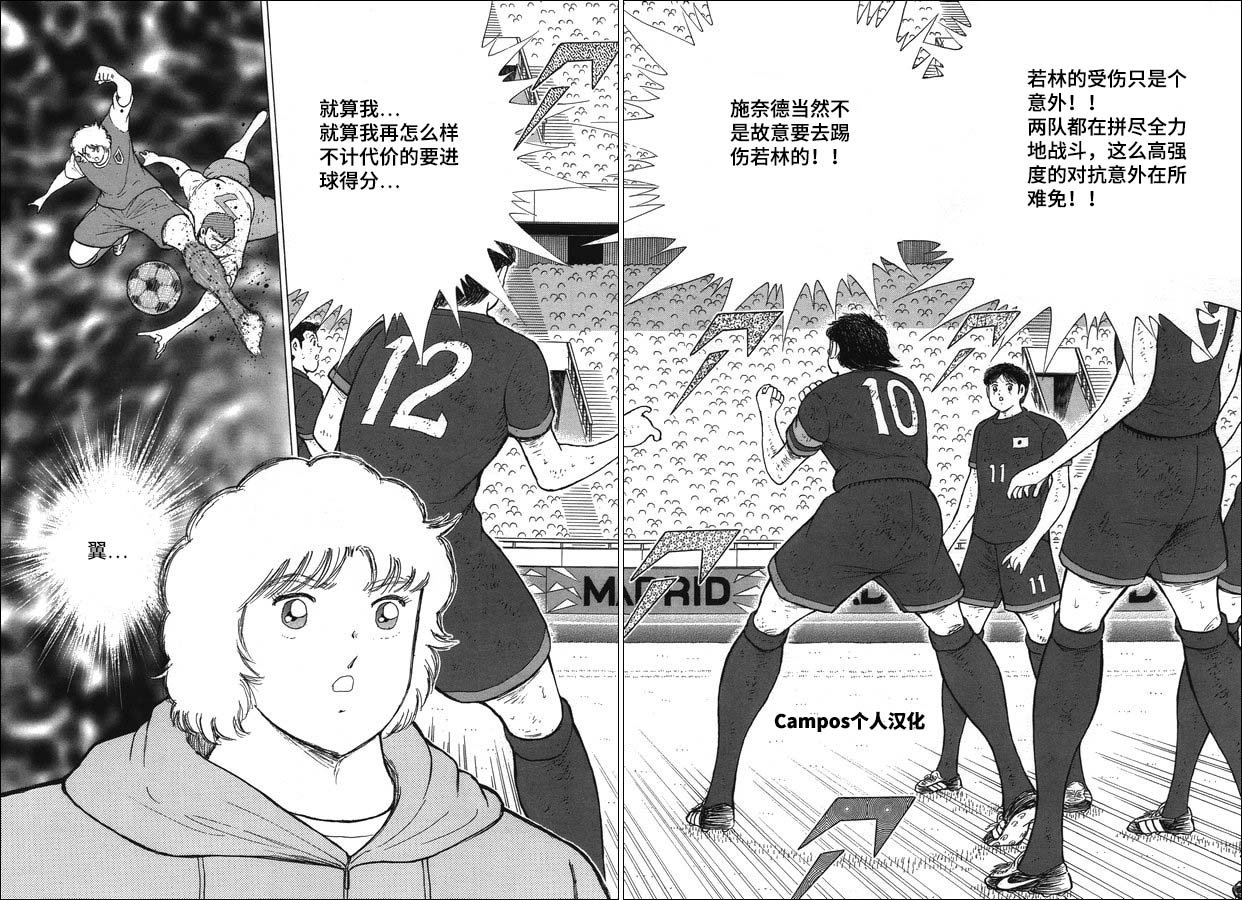 第113话 光明正大！！