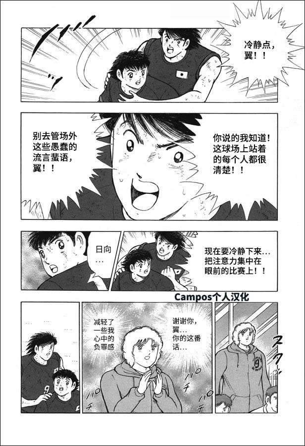 第113话 光明正大！！