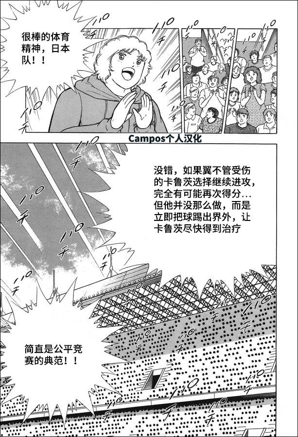 第113话 光明正大！！