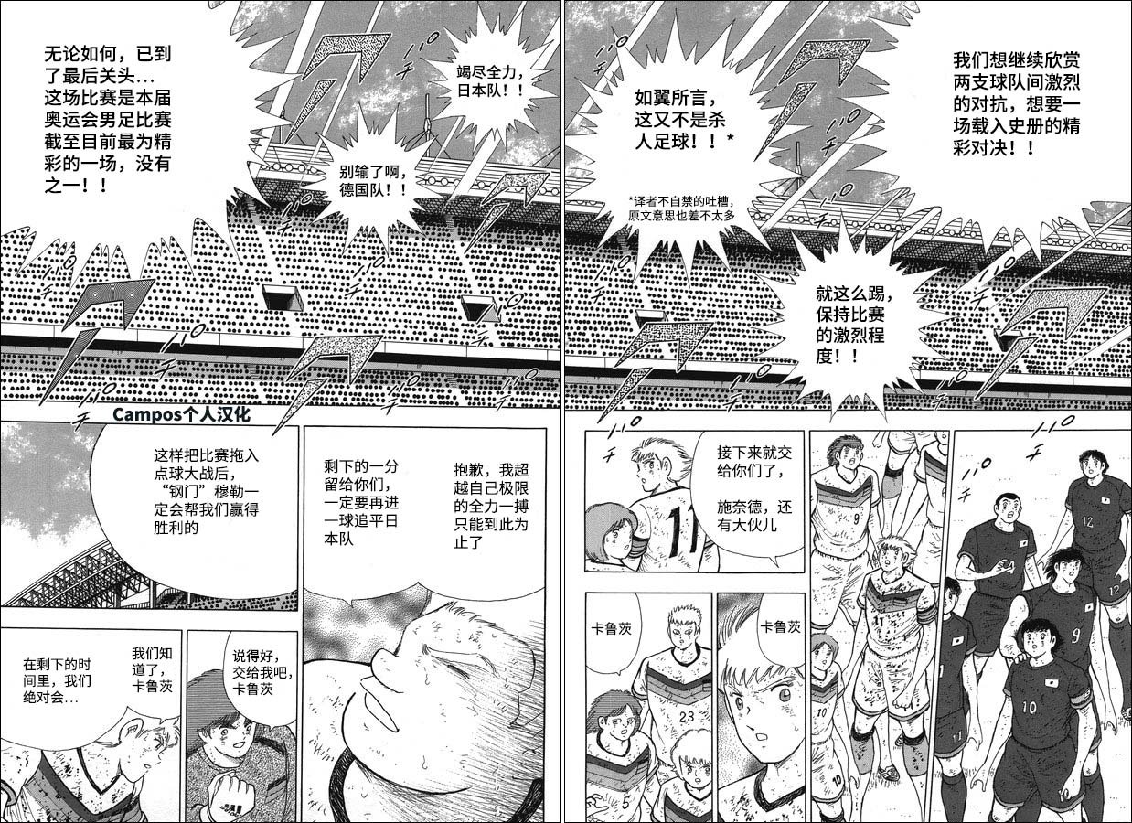 第113话 光明正大！！