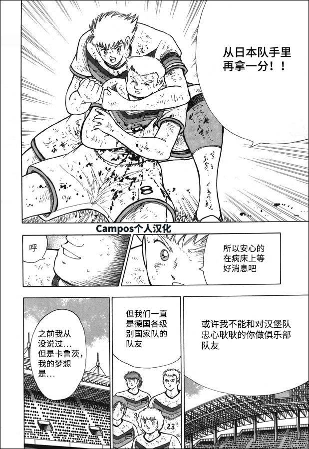 第113话 光明正大！！