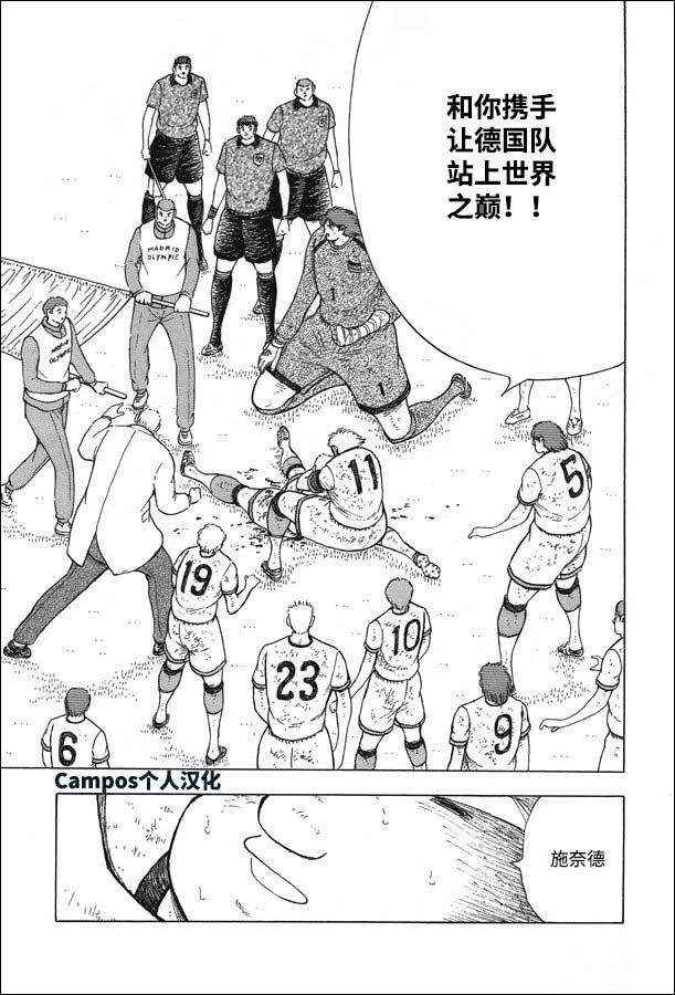 第113话 光明正大！！