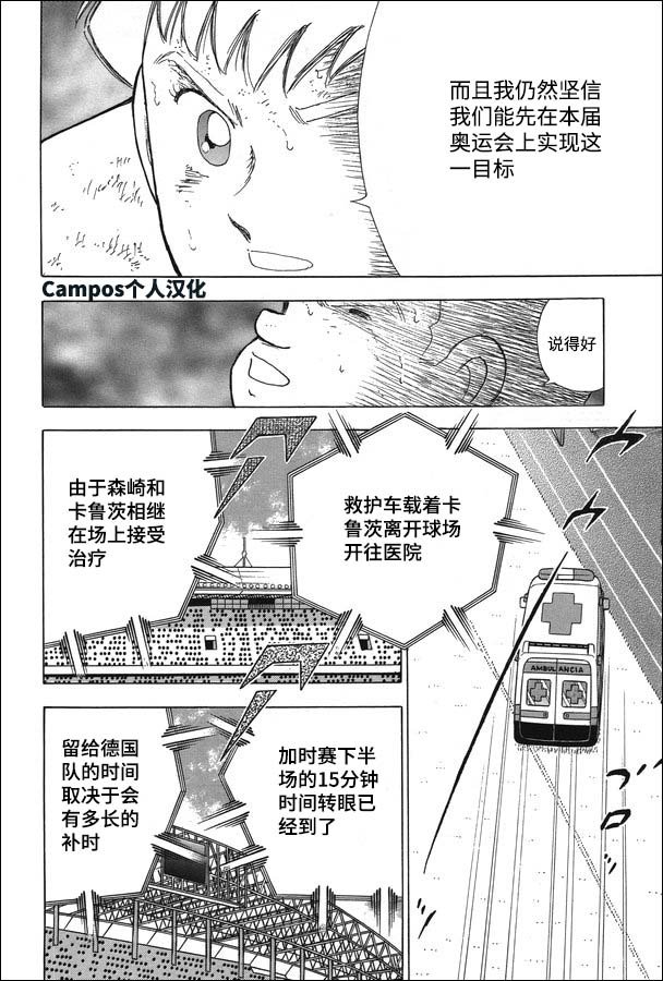 第113话 光明正大！！
