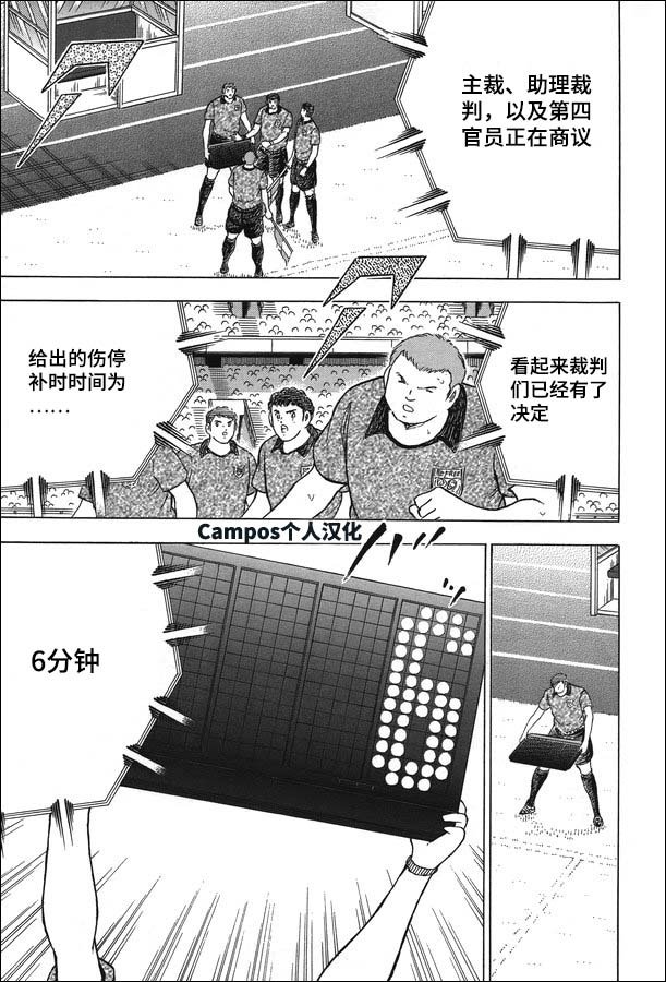 第113话 光明正大！！