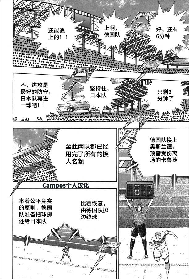 第113话 光明正大！！