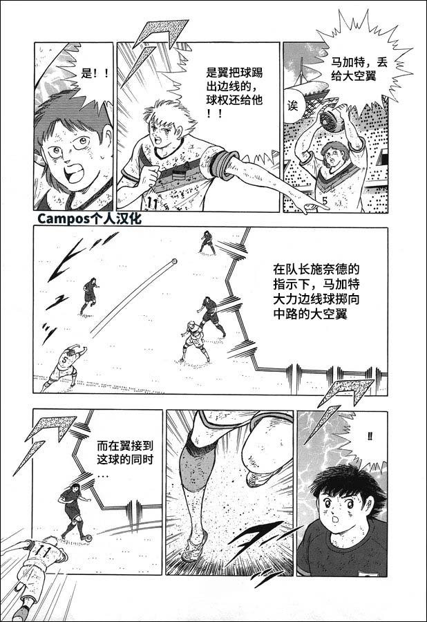 第113话 光明正大！！