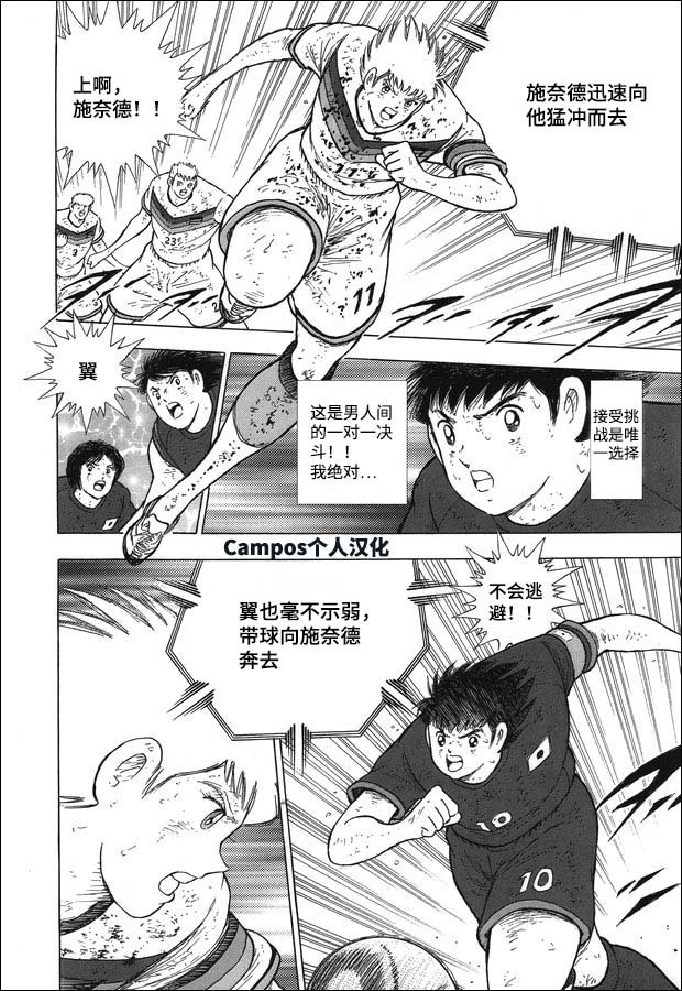 第113话 光明正大！！