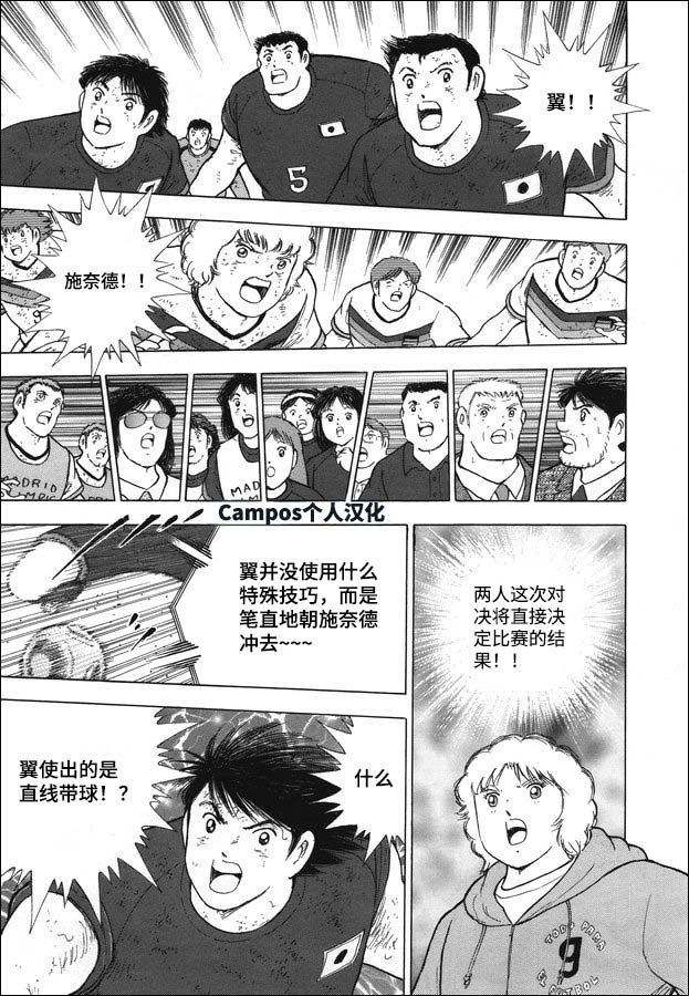 第113话 光明正大！！
