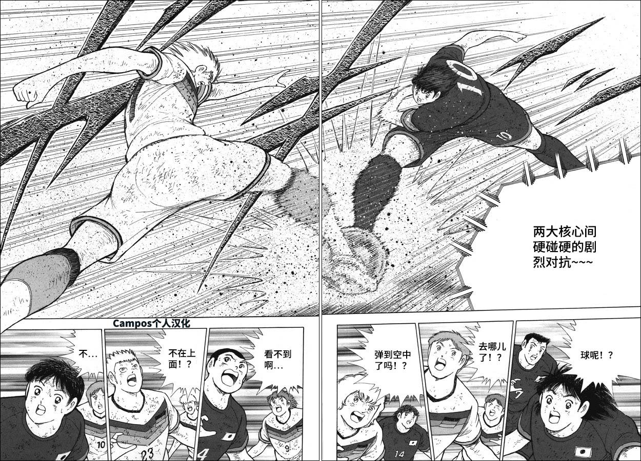 第113话 光明正大！！