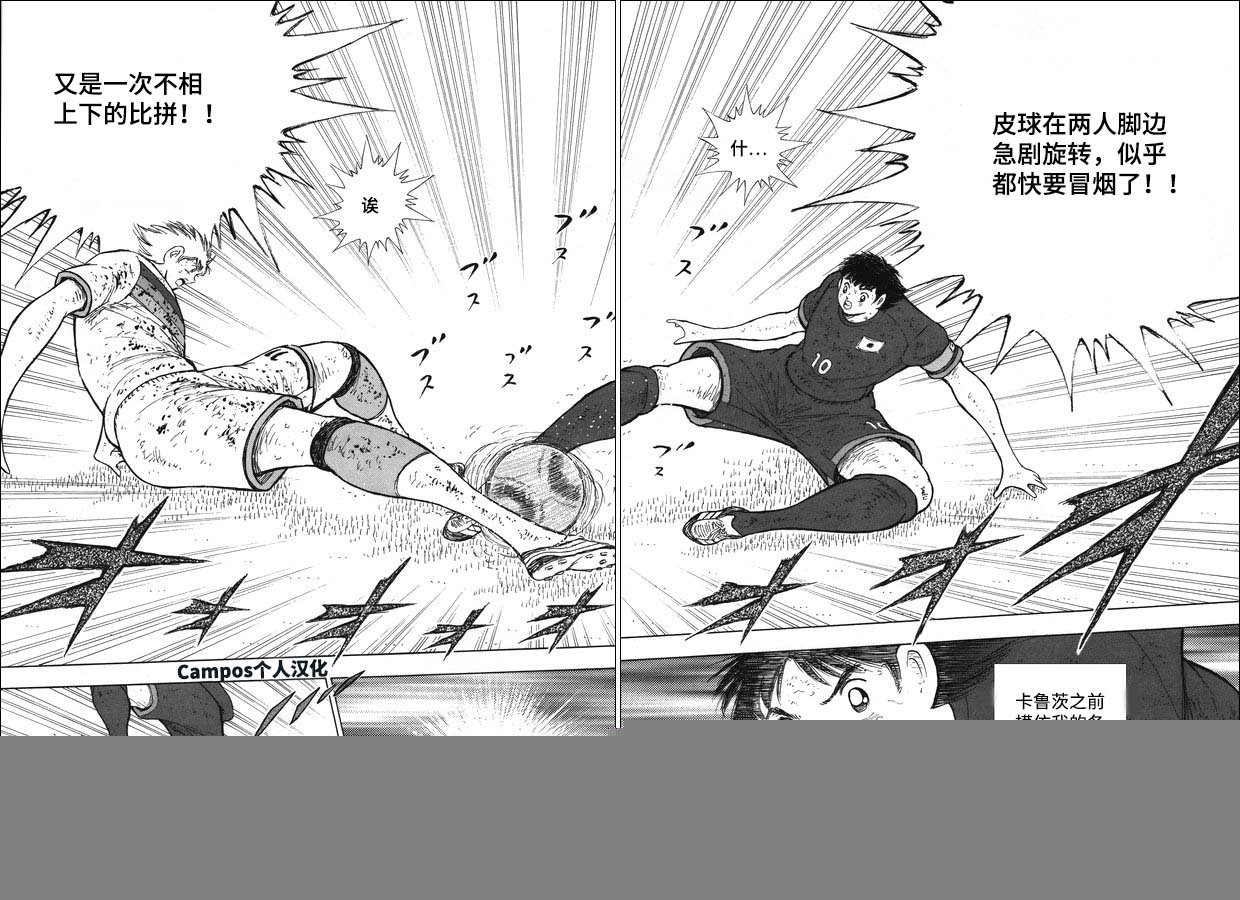 第113话 光明正大！！